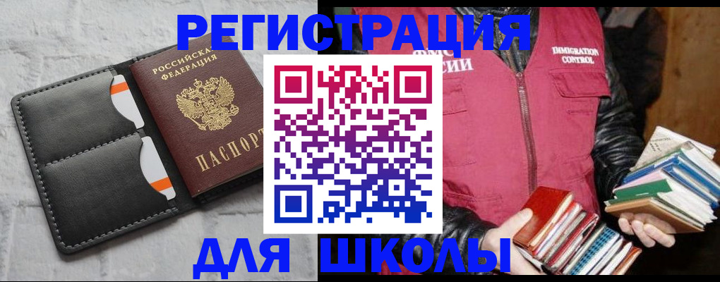 регистрация для дет. сада в Красноярске